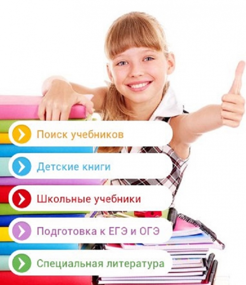 Книги и учебники по сниженным ценам