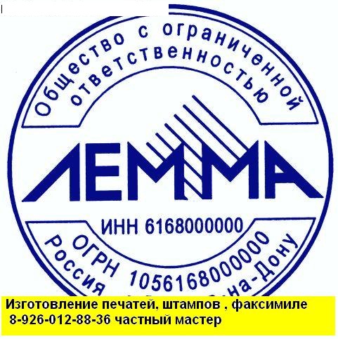 Восстановить печать по оттиску