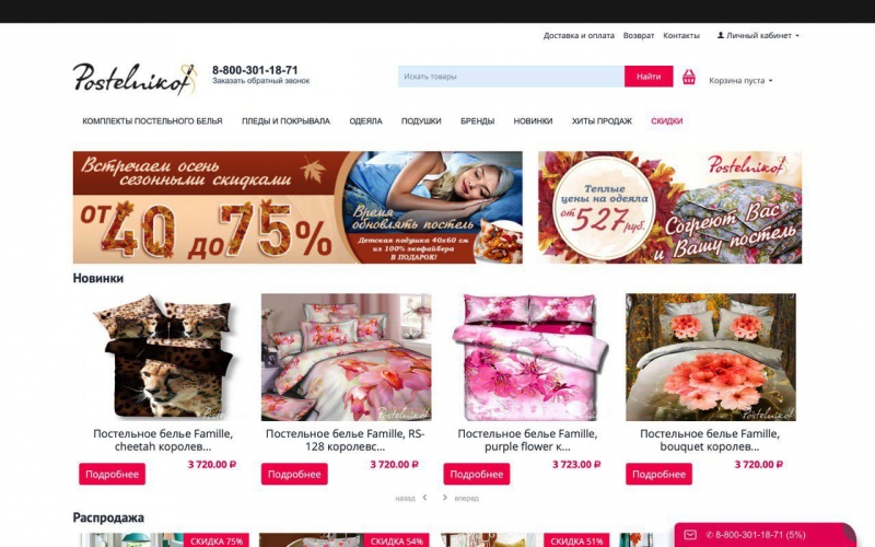 Продам прибыльный интернет-магази