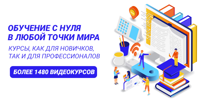 Видеокурсы. Онлайн-тренинги. Видеокурсы для чайников
