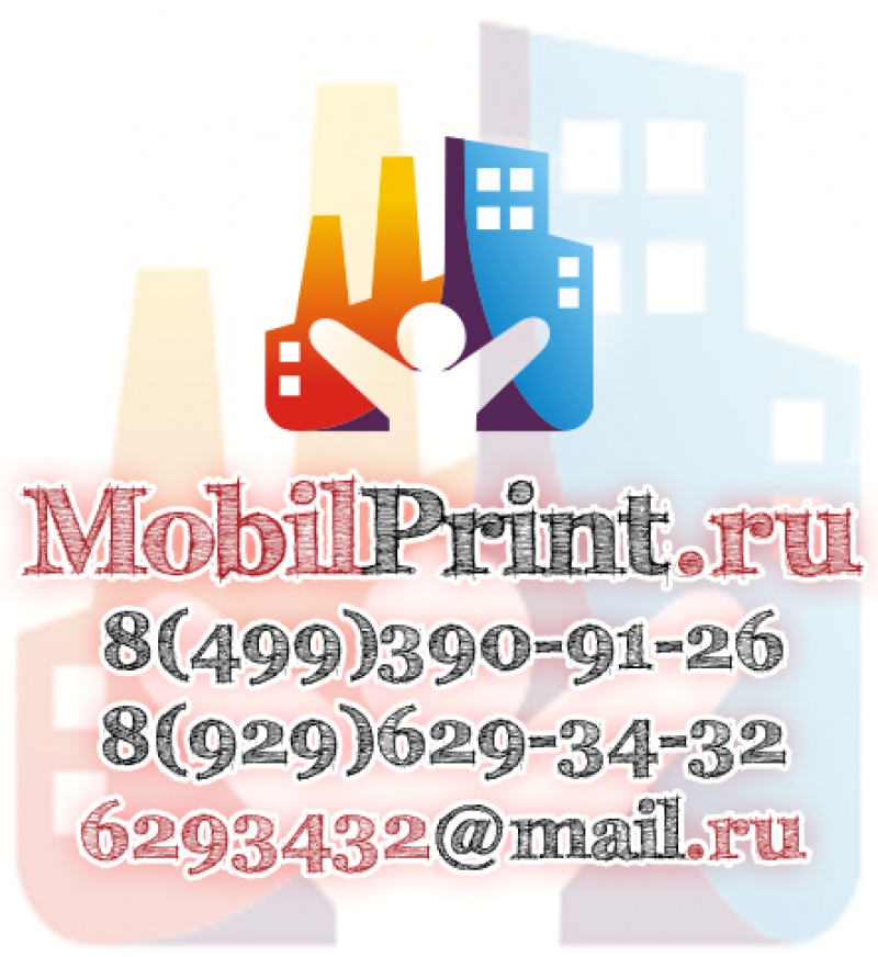 Штендеры Световые панели Наклейки