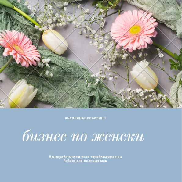 Менеджер по бренду дистанционно