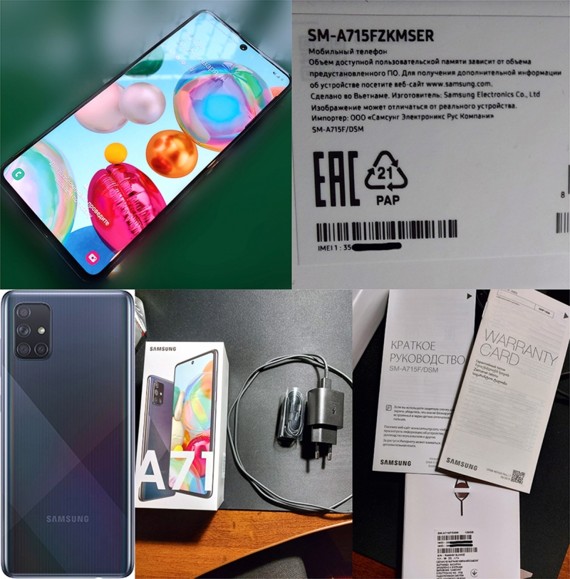Срочно продам Samsung Galaxy A71 РСТ
