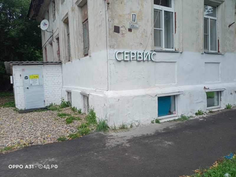 Сервис ремонта 4д Кострома