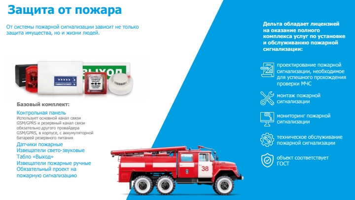 Видеонаблюдение , КСУД , охранная , тревожная , пожарная , сигнализация.