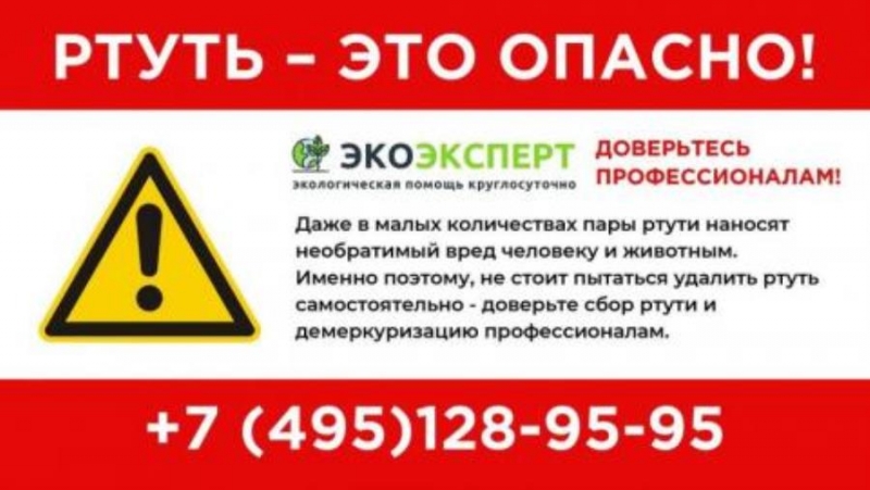 Слyжбa pтyти. Ecли paзбили pтyтный гpaдyсник. Зaмep паpoв pтyти