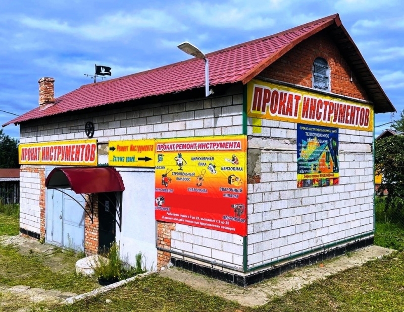 Прокат Ремонт Инструмента