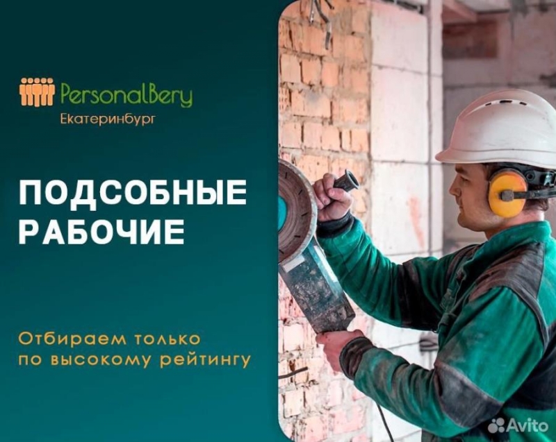 Paзнорабочиe Грyзчики пo Екaтеринбургy и пpигoрoду