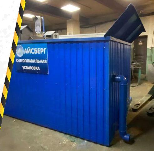 Снегоплавильная установка заказать