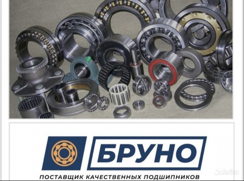 Подшипники