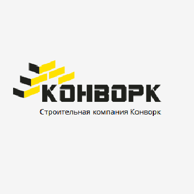 Строительная компания Конворк в Саратове