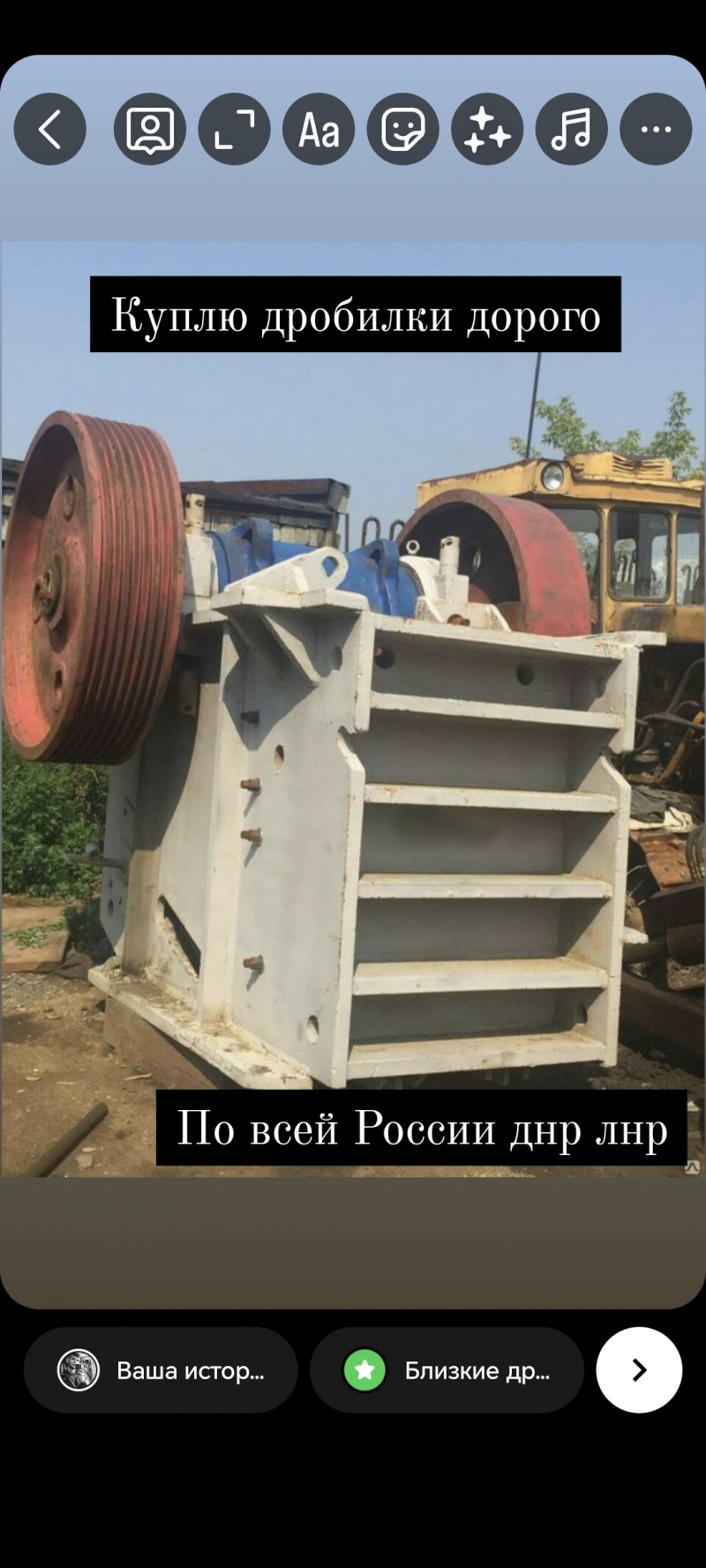 Куплю дробилки