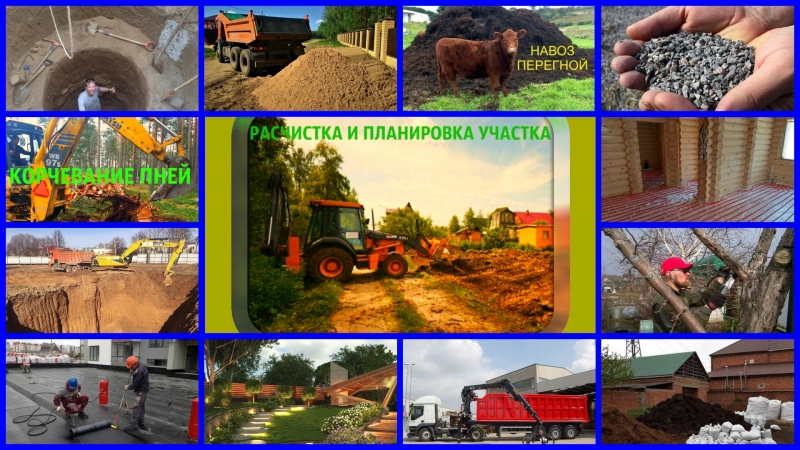 Расчистка участков, демонтаж, ломовоз