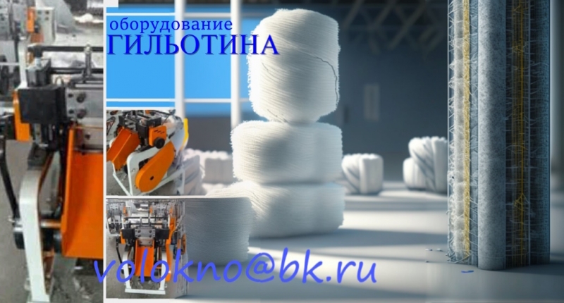 фибра для бетона стекловолокно