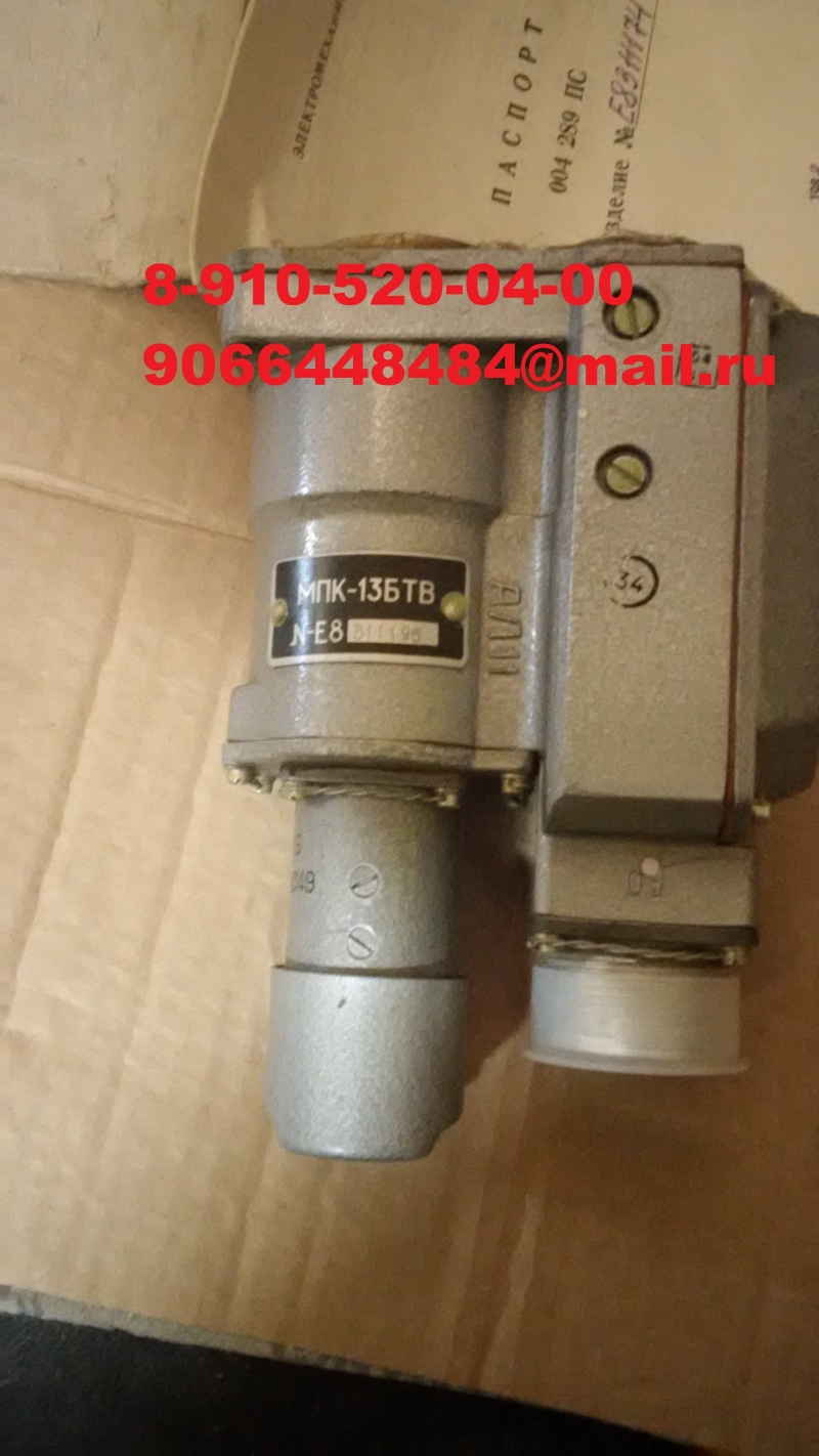Предлагаю электромеханизмы МП-100М 2с, МВР-2В, МПК-13А-5