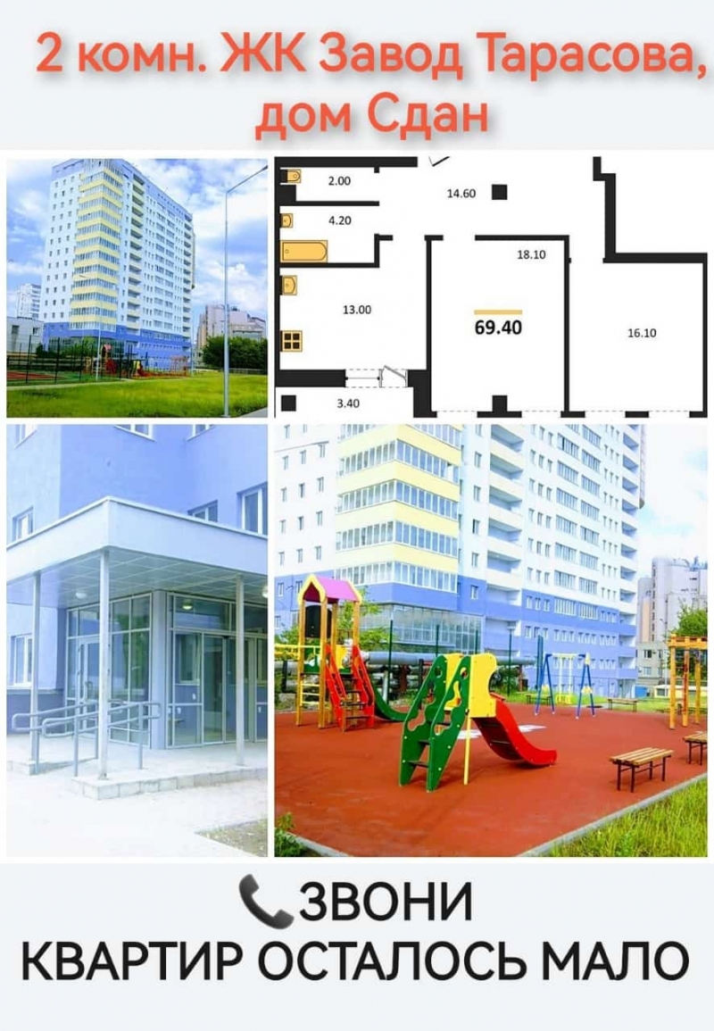 Продажа 2-комн. кв. г. Самара, ЖК Завод им. Тарасова
