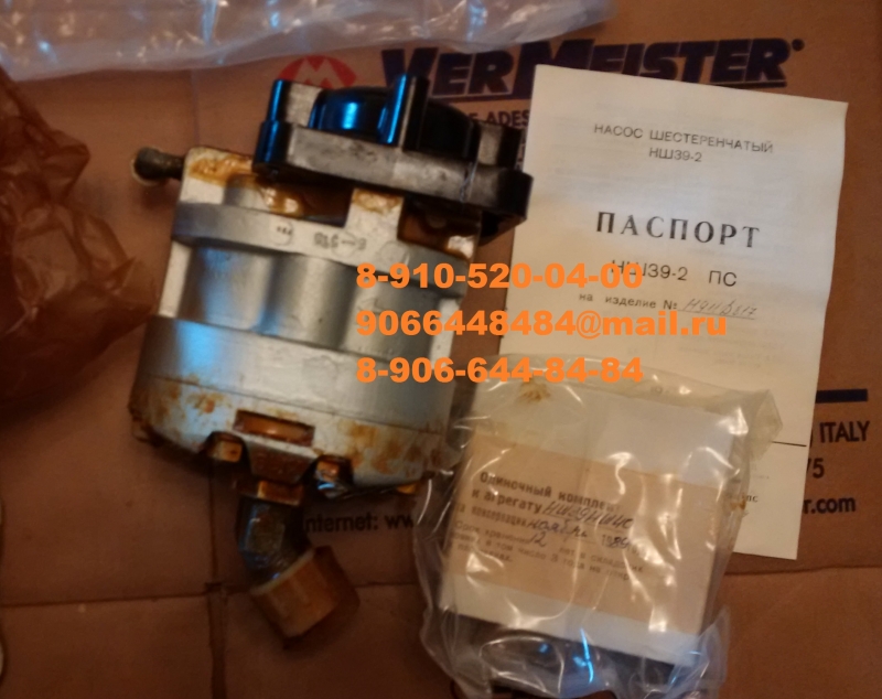 Интересуют насосы ПН-99 НП-52М-2Т ДЦН-80 НП-52М3