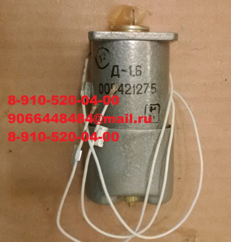 электродвигатель Д-12ТФ 2 серии Д-12ТФ-1 Д-1,6