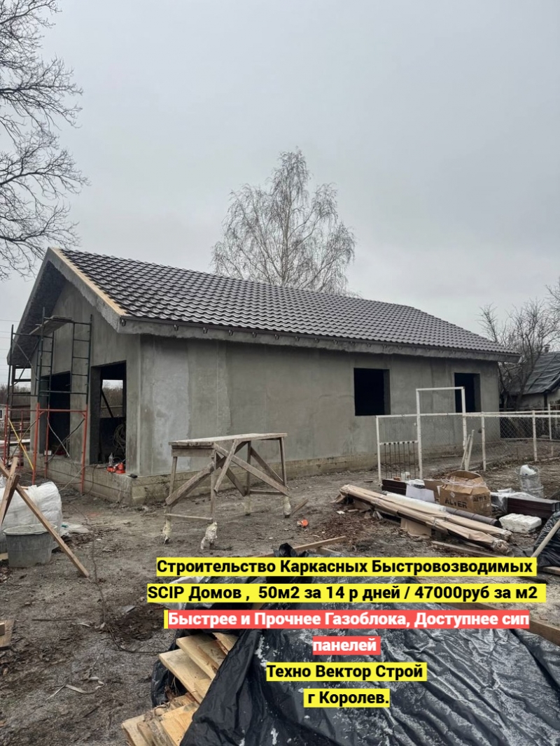 Строительство Каркасных Домов, Прочно и Долговечно