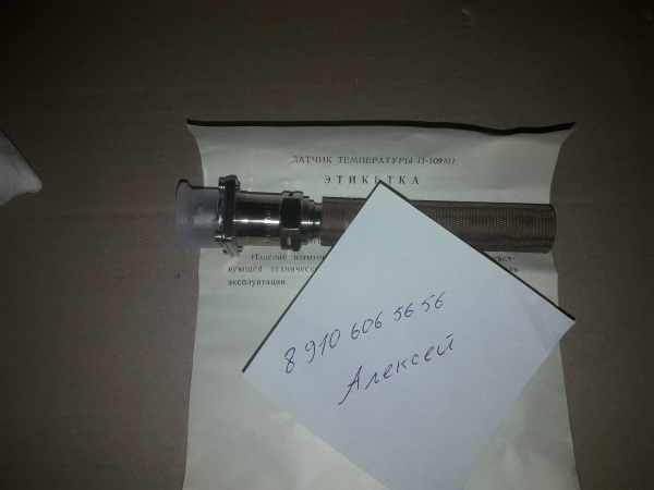 Продам П-109, П-93, П-1, П-9Т, П-109М1