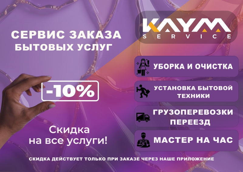 KAYM-������ - ������� ������� ������� �����