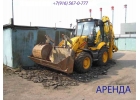 АРЕНДА ЭКСКАВАТОРА-ПОГРУЗЧИКА JCB-3CX от 10000р г/молот, земляные работы, уборка