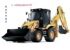АРЕНДА, УСЛУГИ Экскаватора-погрузчика JCB-3CX от 10000р земляные работы