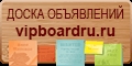 Вы можете добавить ваше обьявление обсолютно бесплатно