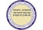 Изготовить печать без лишних вопросов