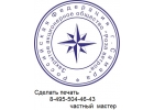 Где сделать печать конфиденциально