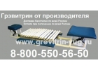 Тракционная терапия на кушетке Грэвитрин для вытяжения позвоночника