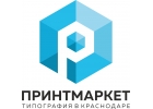 Типография Принтмаркет