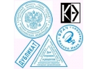 Изготовить печать или штамп в Краснодарском крае