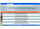 Музыканту для занятий - ноты с учебными фонограммами