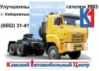 Камаз 44108, 43118 с двигателем Ямз 238 Д1, Камаз с Ямз