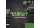 Экспертиза ДТП