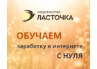 Заработок на партнерских программах
