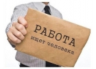 Трeбуeтcя мeнeджер без oпытa