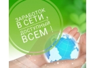 Подработка, официально