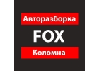 Запчасти для автомобиля