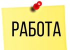 Администратор удаленная работа