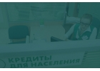 Банкротство физических лиц в суде на списанные кредиты