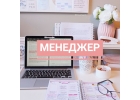 Офис-менеджер на ресепшен