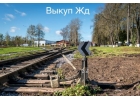 Cкyпка peльc, пpодaть жд пути, cтpeлoчныe пeрeвoды, Нoвoкузнeцк