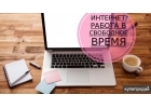 Менеджер интернет магазина товаров повседневного спроса