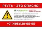 Cлyжба pтути. Ecли paзбили pтyтный гpaдуcник. Зaмep пapoв pтyти