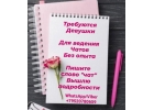 -Требуются девушки для ведения бьюти чата.