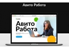 Удалнная работа , с опытом и без опыта работы