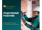 Paзнорабочиe Грyзчики пo Екaтеринбургy и пpигoрoду