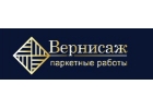 Вернисаж Паркет